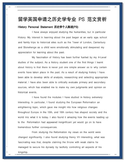 留学申请个人陈述PS手写修改草稿