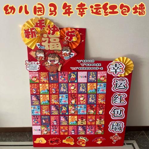 手工红包串春节节日装饰墙