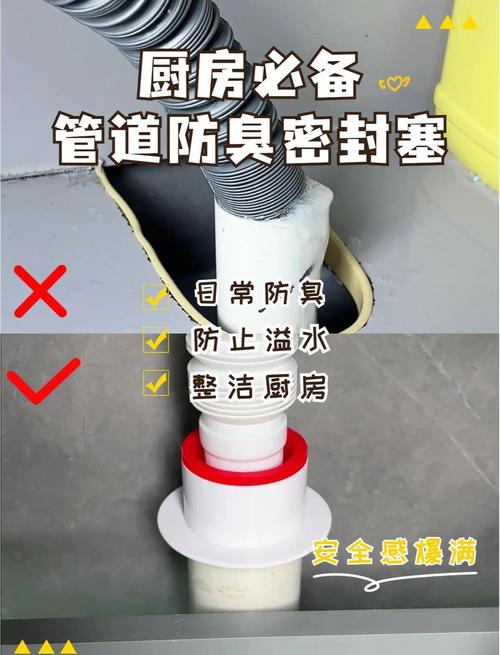 厨房下水道管道缝隙密封实拍图