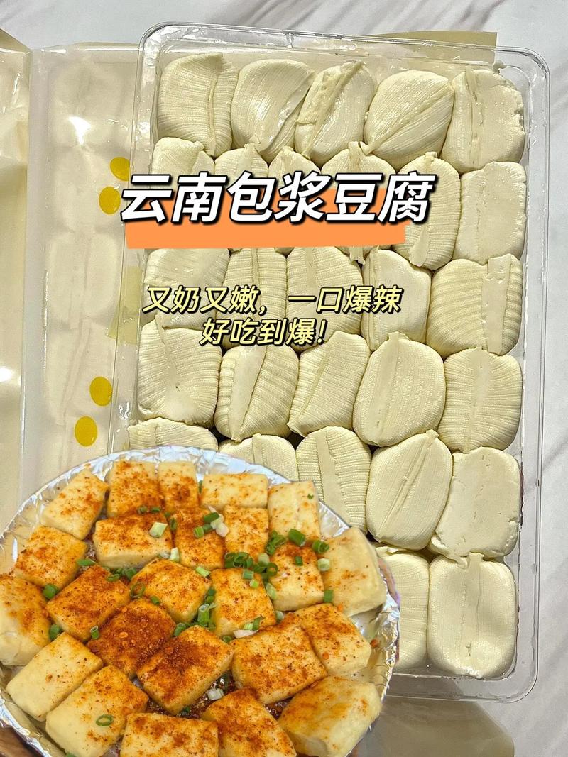 丽江包浆豆腐热量对比