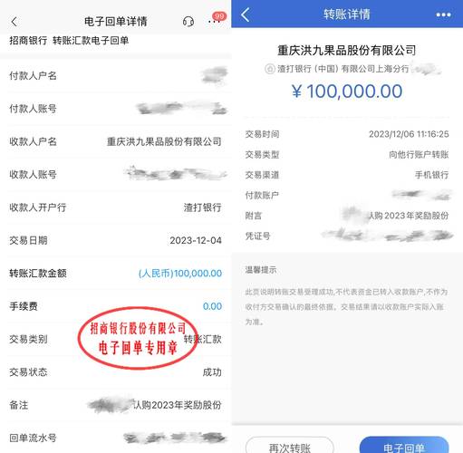 个人合伙口头约定出资转账记录截图