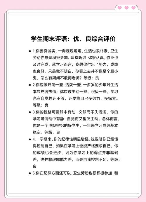 到底怎么评价学生?