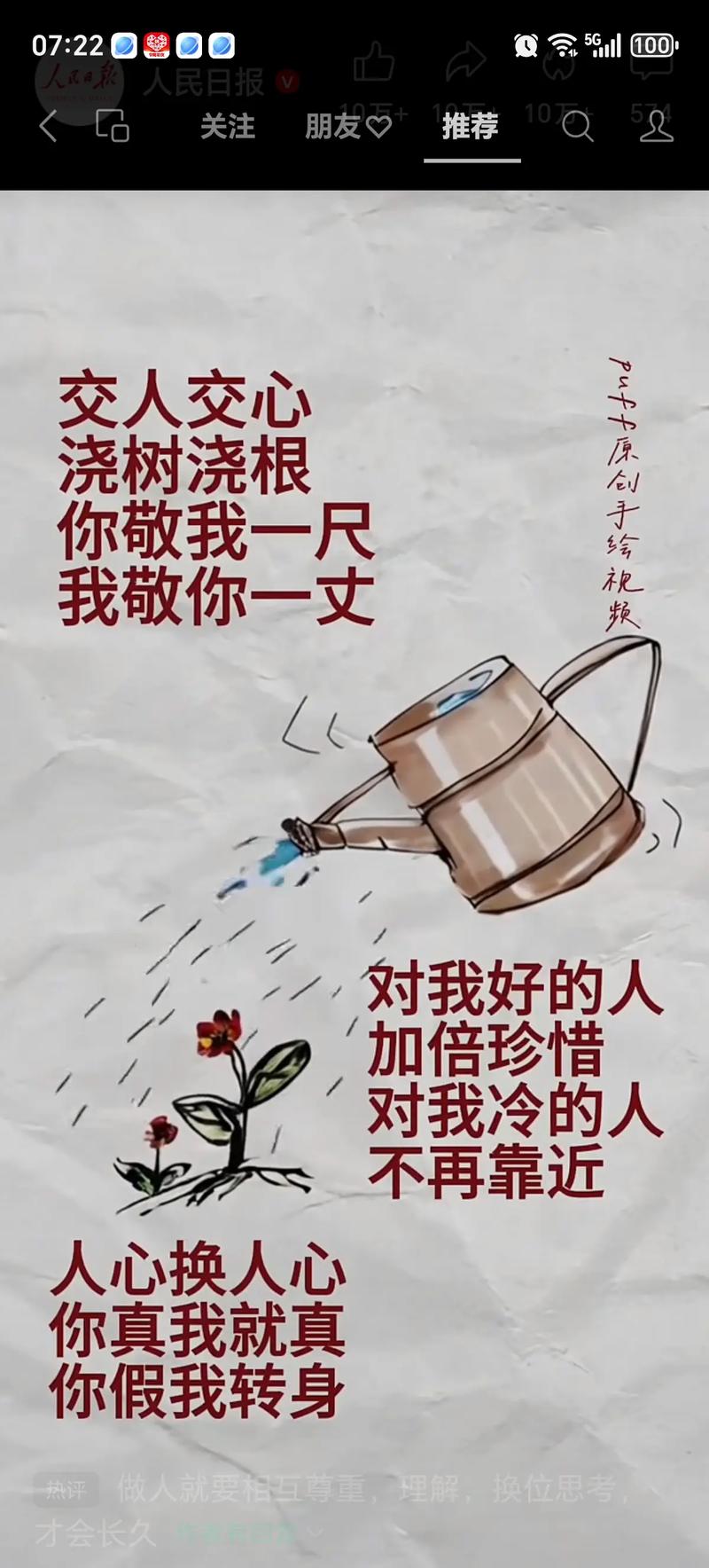 最后几句掏心窝子的话