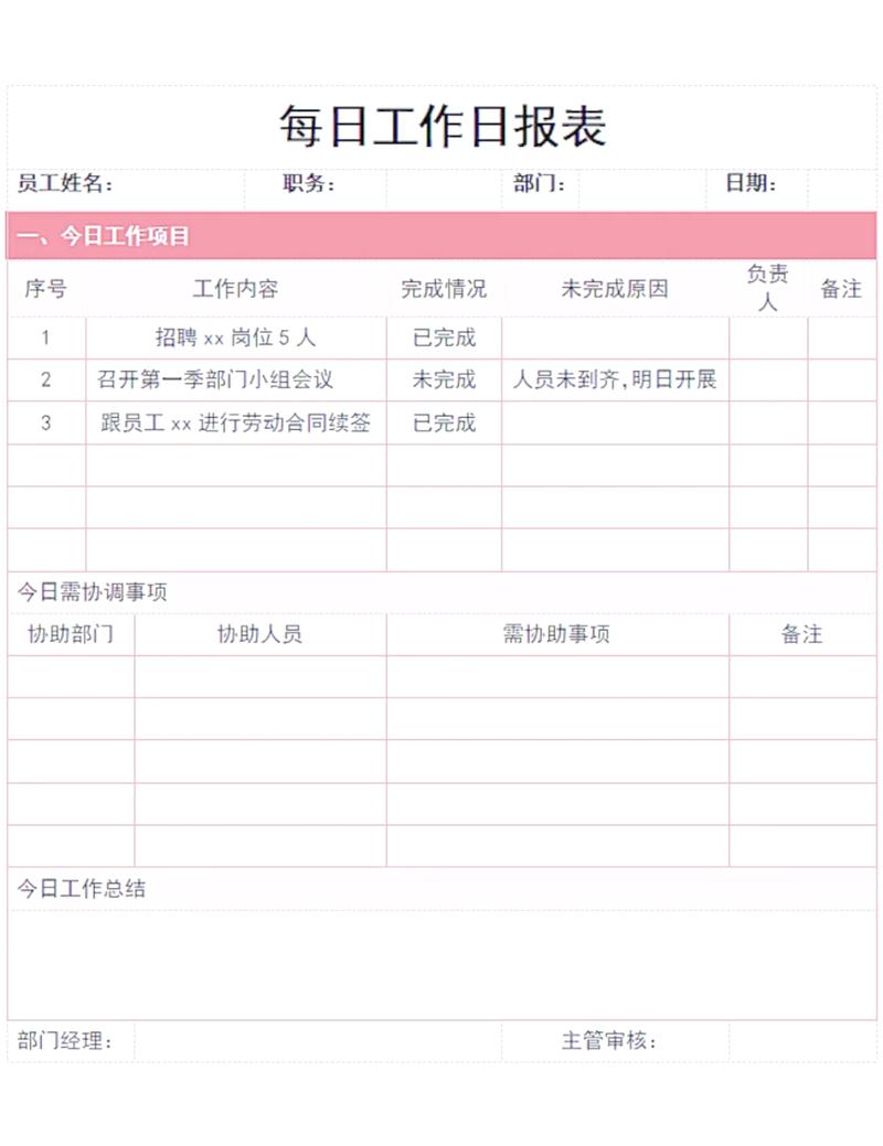 机械工程师工位手写梦想清单计划表