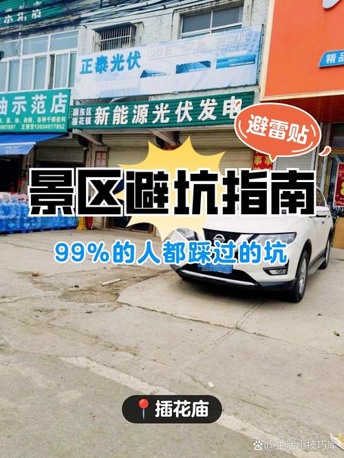给南漳老乡整理的避坑贴士，收好不踩雷