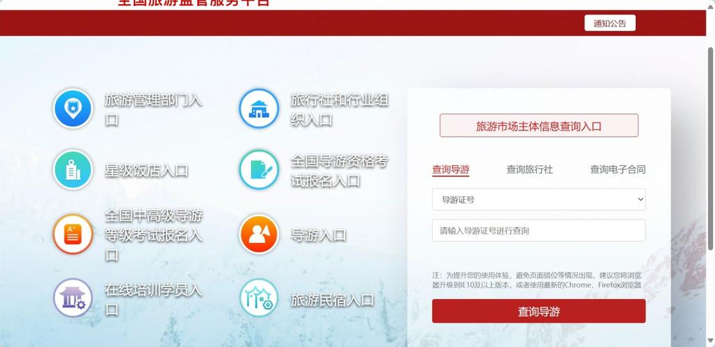 地方文旅局文保单位信息查询页面