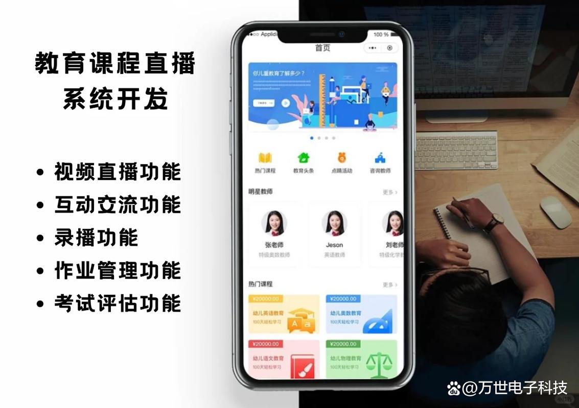 一、直播课的另一面:设备有了,然后呢?