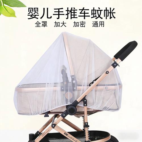 婴儿推车配套防蚊蚊帐户外实拍
