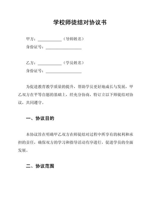 师范生签约仪式上学生阅读协议书细节