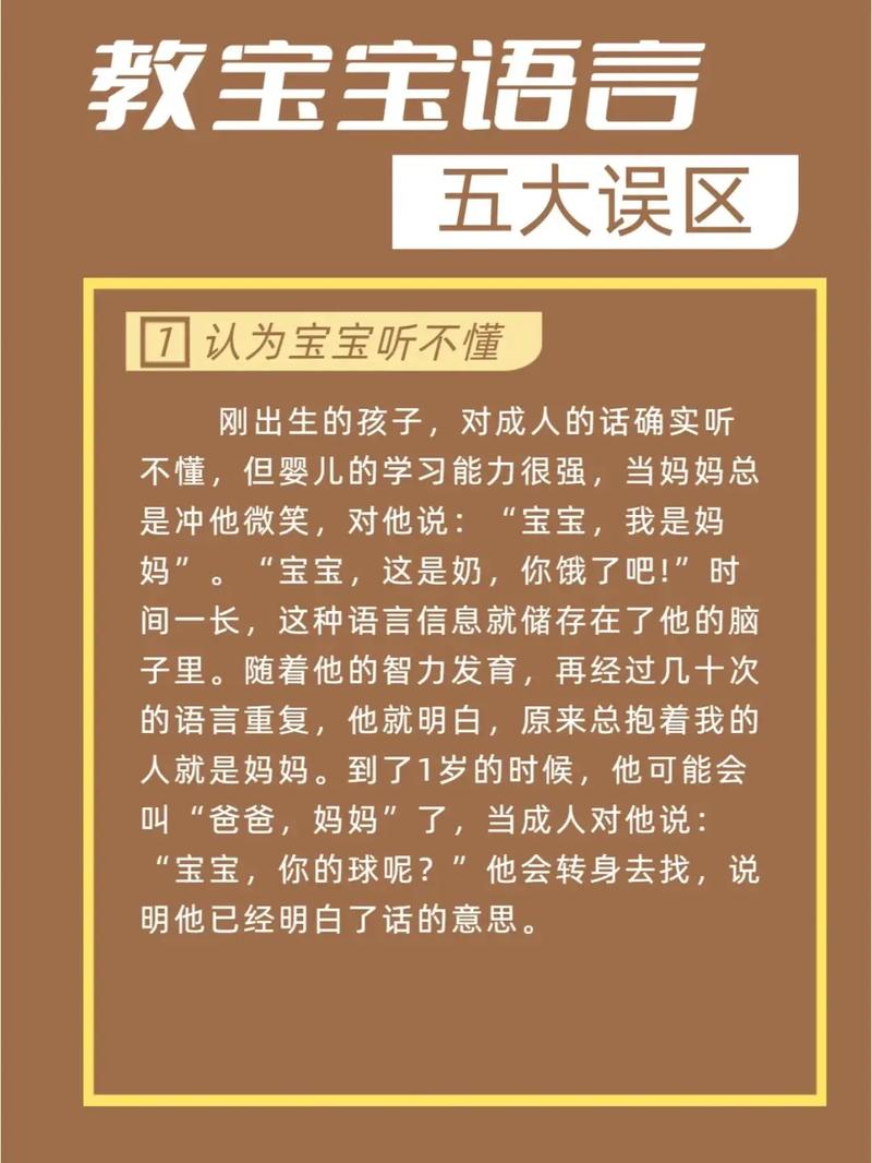 这三个宝宝语言游戏误区,大部分家长都踩过