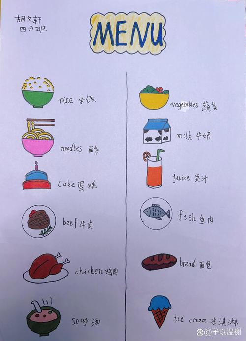 小学生自制英语饮品菜单作业展示