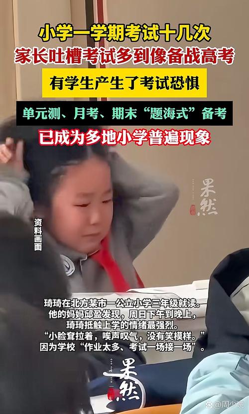 小孩对着试卷哭，旁边是游戏机广告