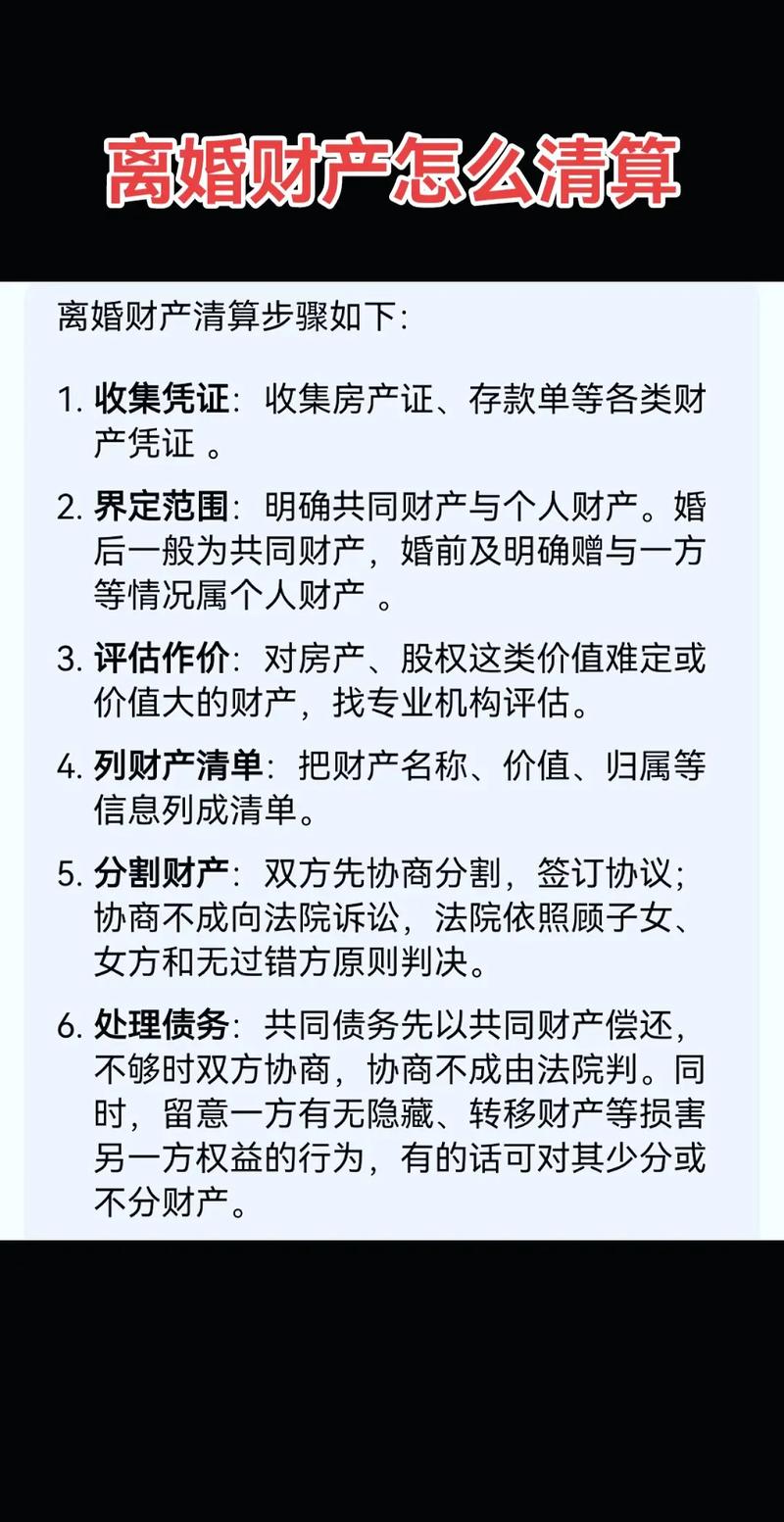 律师拿着计算器对着离婚财产清单皱眉头