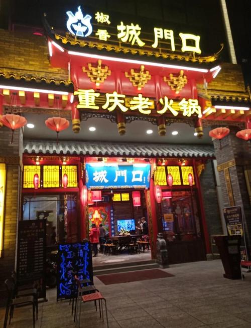 重庆老巷子里的土著老火锅门店