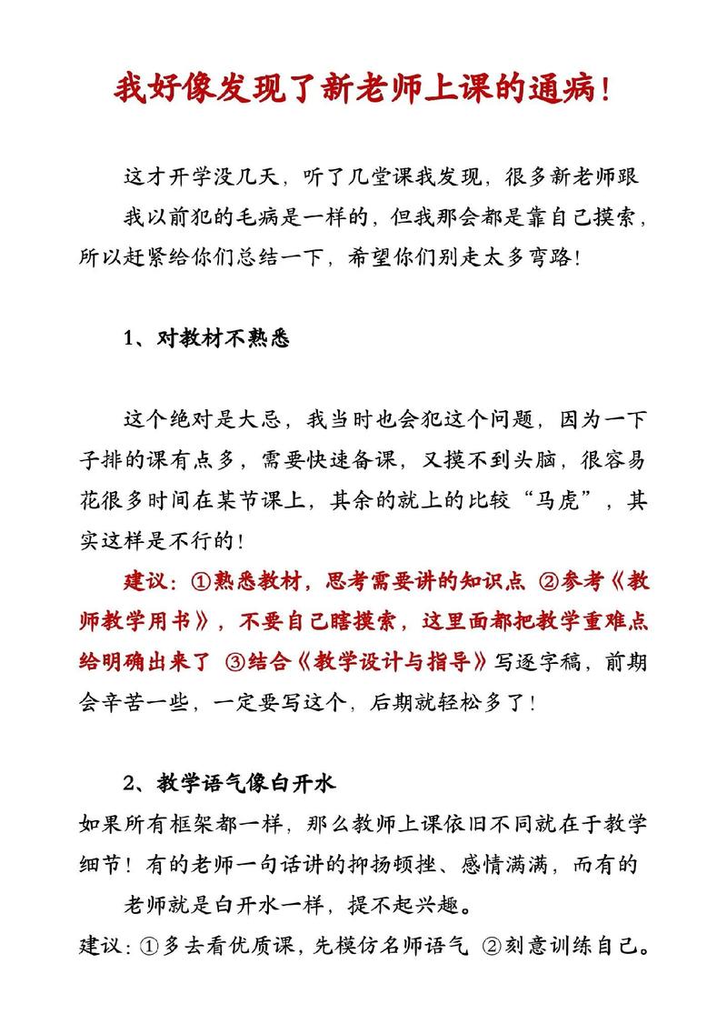 课堂互动问题(备在讲稿边上)