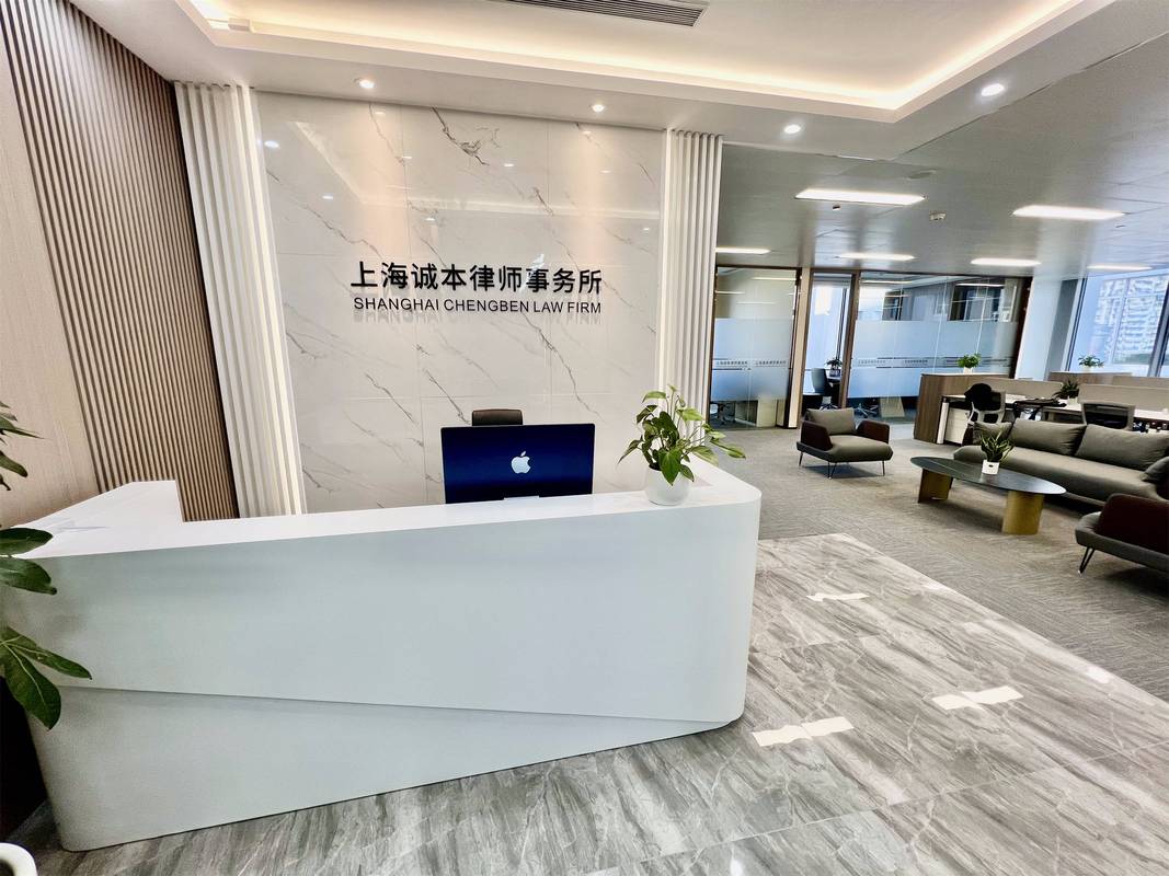 上海离婚律师事务所咨询接待区
