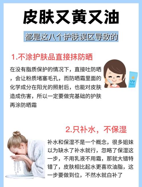 🧼 后期保养&常见误区