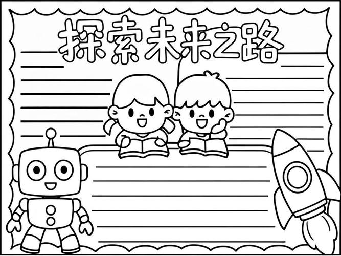 职业规划自我能力象限分析手绘图