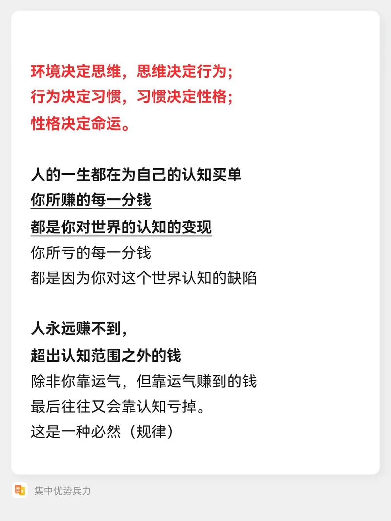 回到原点：环境管理是一种思维习惯