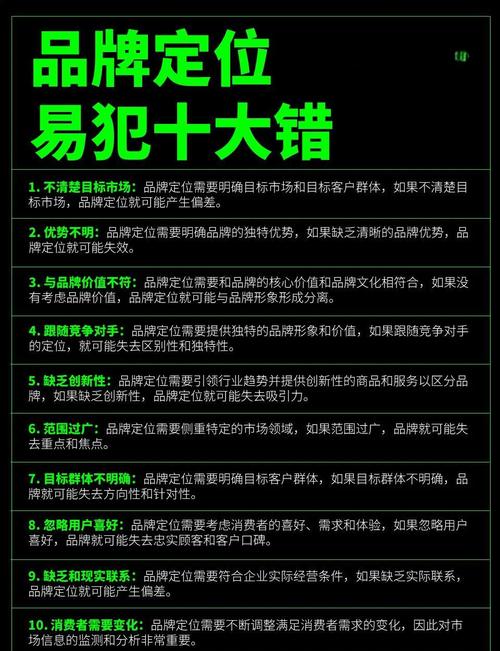 品牌方踩过的典型误区