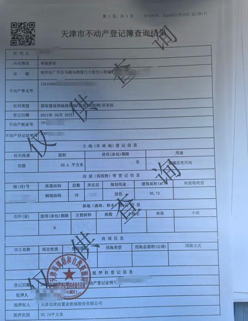 买二手房踩过坑才懂：二手房交易风险防范的那些实在话
