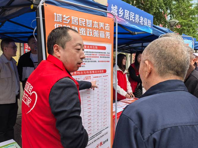 社区公益性岗位人员协助老人办理社保