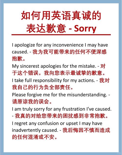 中小学英语情境化道歉用语教学课堂
