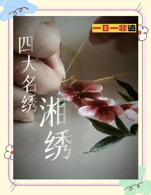 现在的湘绣,也能揣进衣兜里