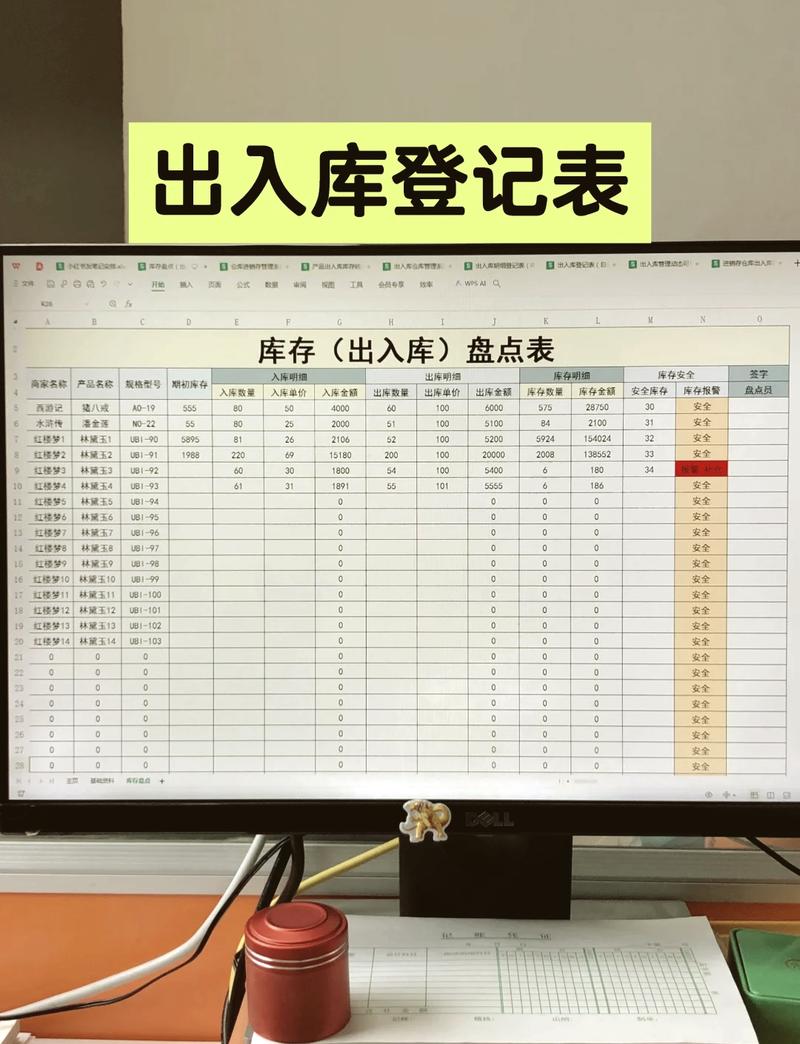 中小电商商家仓库物流管理台账