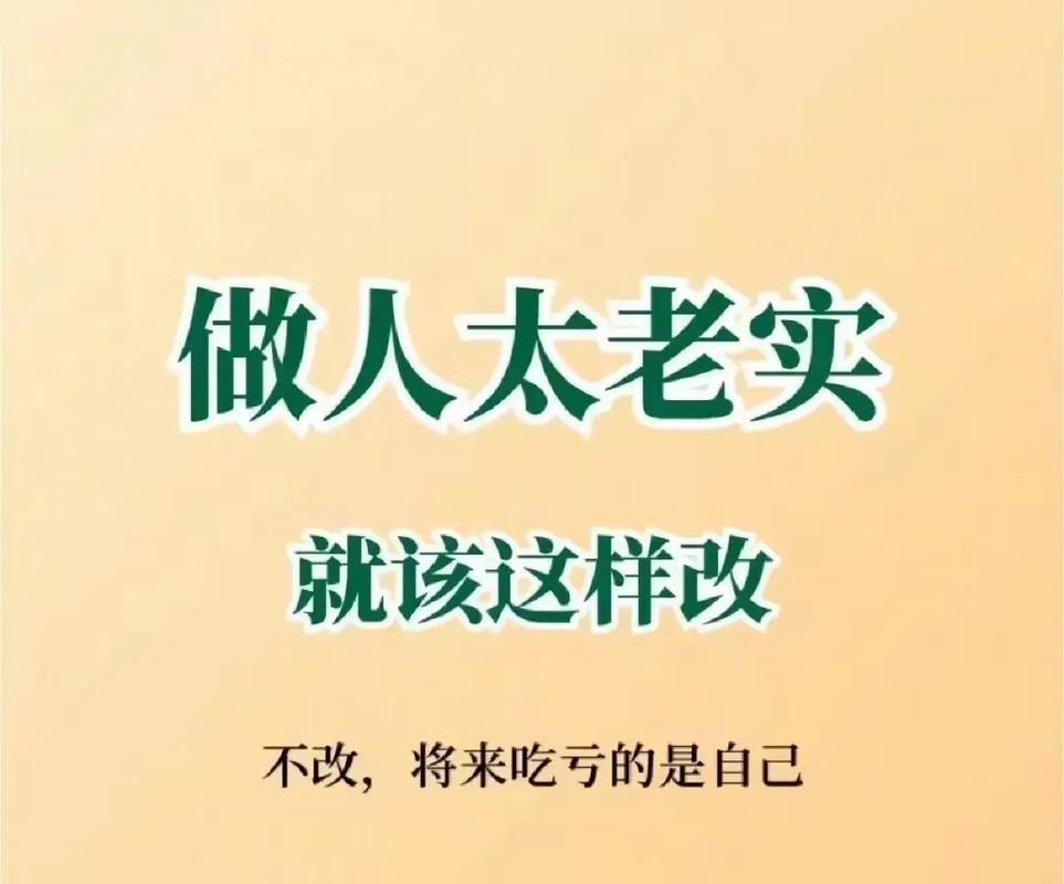 最后，一句老实话