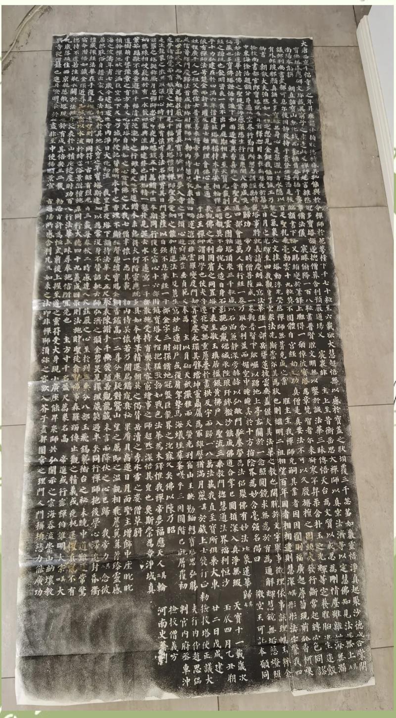 唐代民间借贷利率法规碑刻拓本