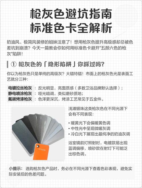 色卡对照最容易忽略的几个隐形坑