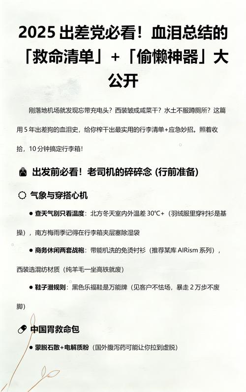 直接抄的动作清单，别偷懒
