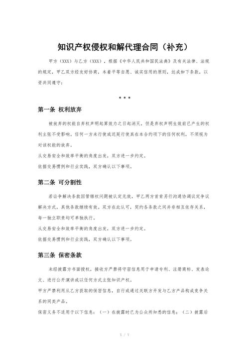 侵权和合同领域你要知道的事