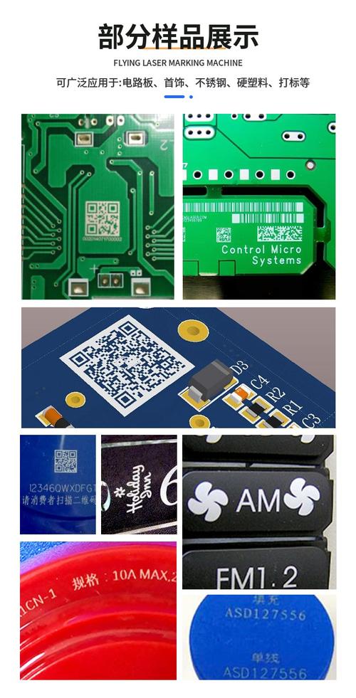 紫外激光雕刻加工PCB板二维码成品图