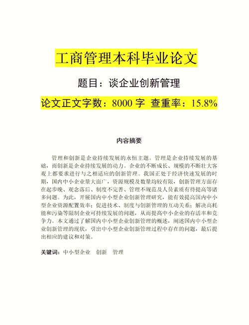 企业要的，从来不是论文