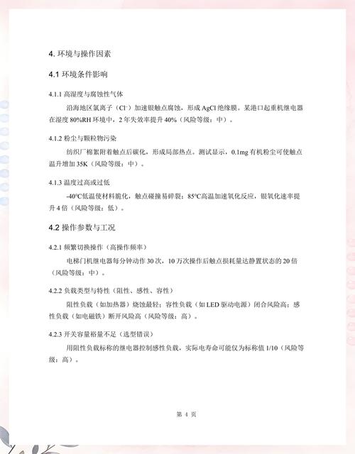 撬开外壳的汽车继电器触点烧蚀粘连图
