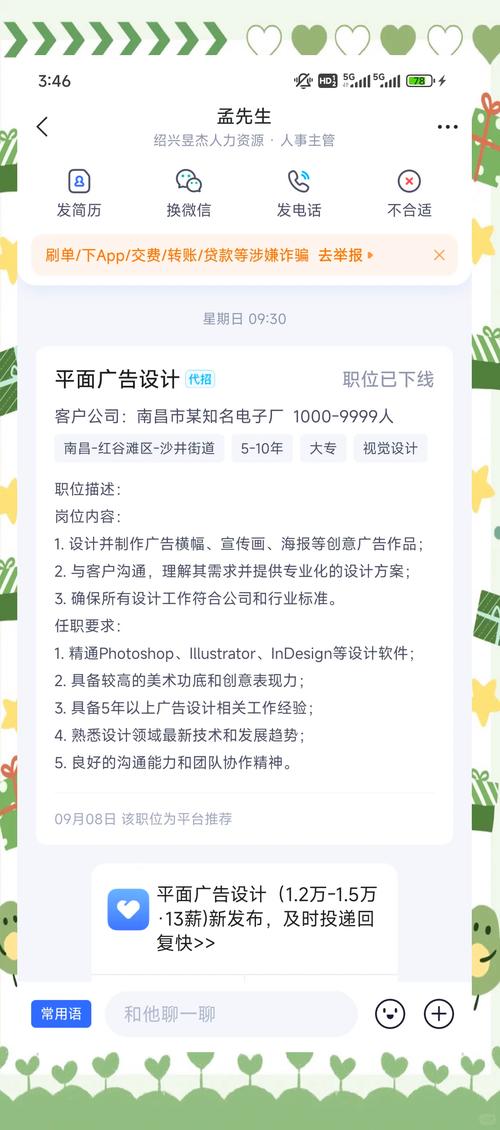 问:那些招聘APP上的“薪资面议”,是真牛还是忽悠?
