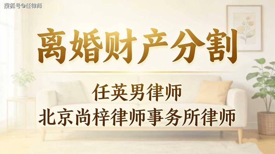 北京离婚律师团队梳理夫妻共同财产清单工作场景