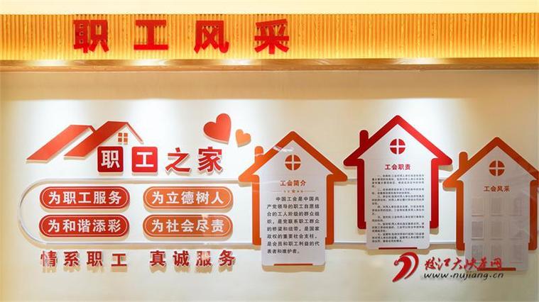 大型汽配厂职工之家家庭贡献栏实拍