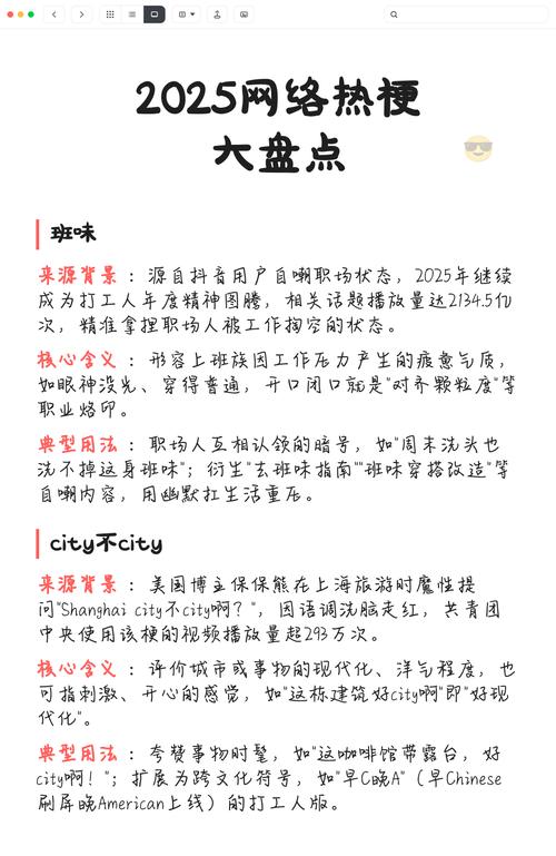 未来网络热梗会变成什么样?