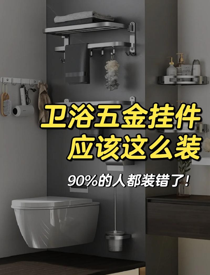 小户型厨卫挂墙五金安装实景图