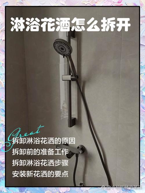 花洒选购安装全攻略：资深工程师的12个灵魂问答