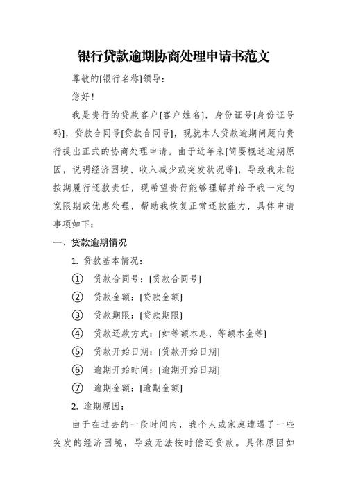 网贷逾期律所协商材料清单