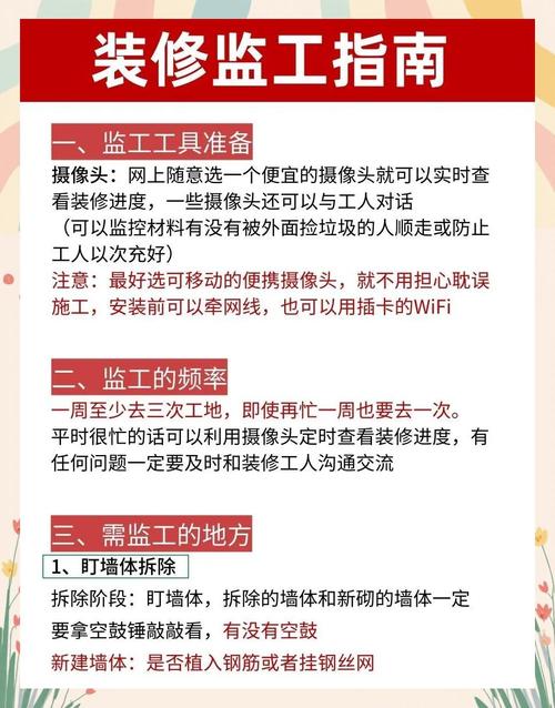 施工盯紧这几点,别让工人瞎糊弄