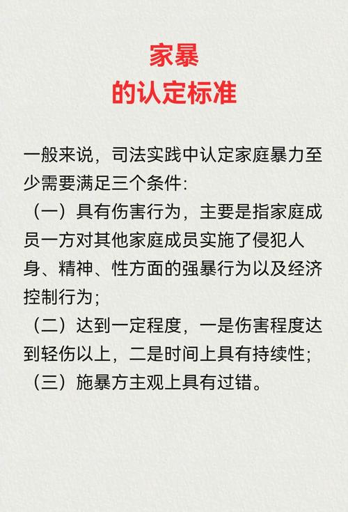 涉家暴法律服务的硬核评判标准参考