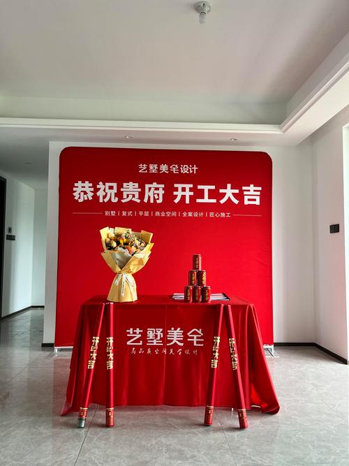 家装客厅简单开工仪式现场图