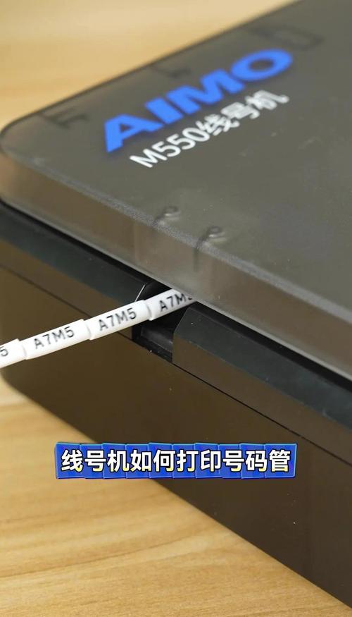 工业环境下标签打印机正在打印线号管的场景