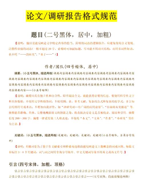 适合零点击搜索的首段答案排版示例