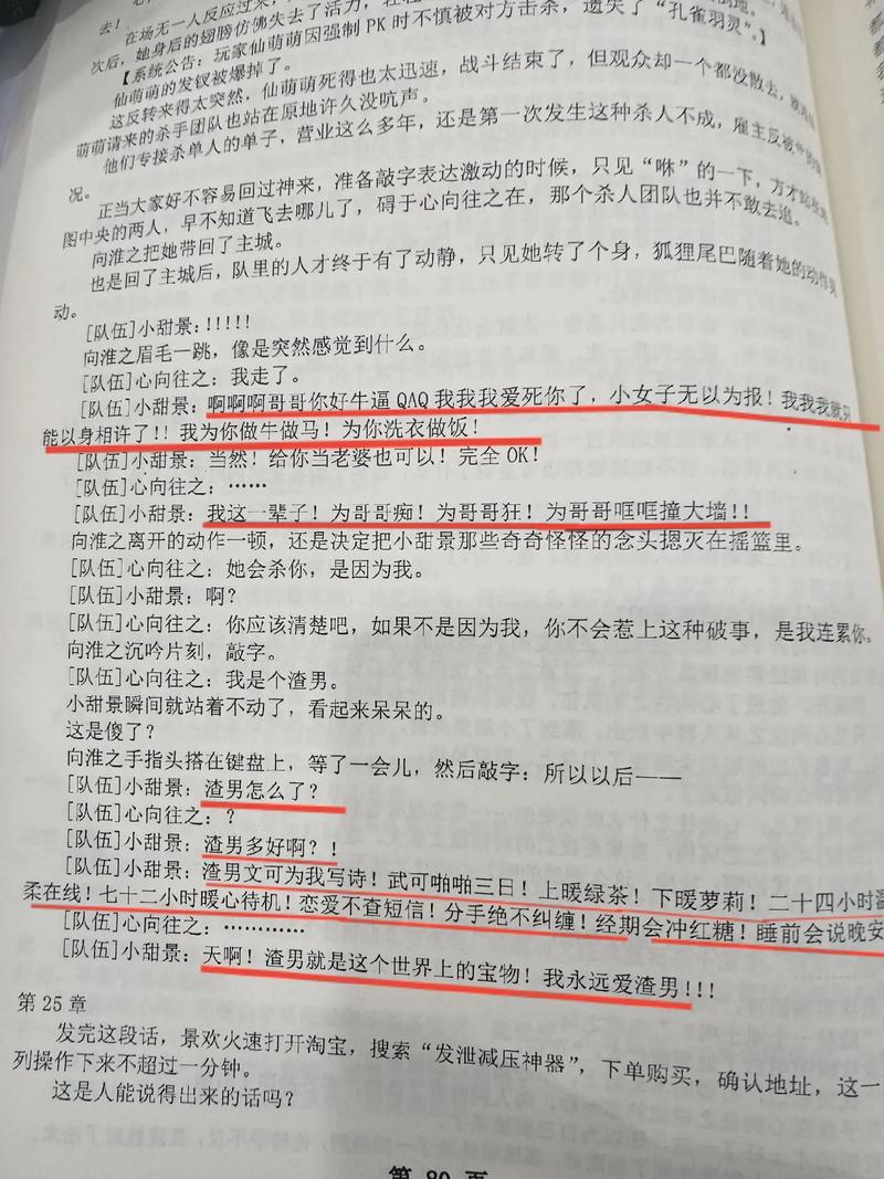 我的翻车经历...